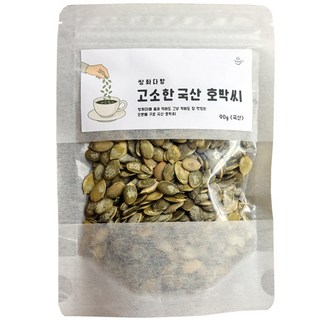 쌍화다방 고소한 국산 호박씨 햇견과, 1개, 90g