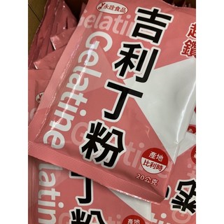 樸樂烘焙材料 超鑽吉利丁粉 20g原裝 - 果凍/布丁/奶酪適用, 1個