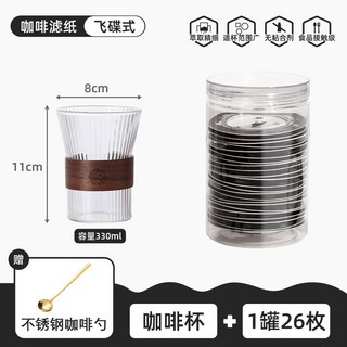 限時下殺 掛耳濾紙飛碟濾紙掛耳式咖啡粉過濾紙一次性咖啡濾袋手衝咖啡濾紙, 1個, 咖啡杯+罐裝【26枚】送咖啡勺
