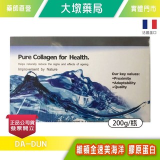 維頓 金速美海洋膠原蛋白 200g/瓶 水解膠原蛋白, 1個