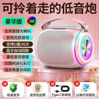 藍牙音響 長續航 大音量 低音炮 戶外便攜 無線藍牙小音響 高音質 插U盤, 1個, 粉色【雙振膜/立體聲丨支持藍牙/U盤/PC模式】炫彩版：低音喇叭+高品手提+炫酷七彩燈