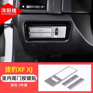 스타트 버튼 용품 DS 14 에어컨 메탈 그랑콜레오스 금속 호환 인테리어, 12 8. 내부 테일게이트 키패드 3종, 1개