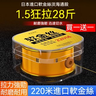 日本進口高端軟金絲魚綫 主綫子綫 耐磨釣魚線 海桿路亞線 海竿魚綫 拋竿尼龍綫 競技母線 競技子線, 進口原絲(金色)220米[買1送1],10號, 1個