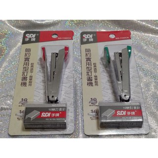SDI手牌 開運事務型釘書機組 簡約實用型訂書機 10號訂書機 附訂書針, 1個, 10號訂書針(小盒)