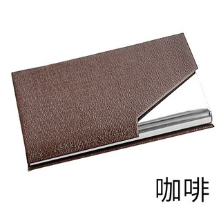 不鏽鋼皮革名片盒《台灣出貨》硬質商務名片夾/業務名片盒, 咖啡, 1個