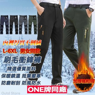 軟殼衝鋒褲 刷毛衝鋒褲 防潑水衝鋒褲 雪褲 刷毛長褲 耐磨工作褲 登山褲 防寒褲 衝鋒褲男 冬天長褲 防風長褲 保暖長褲