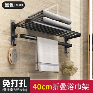 無痕免打孔鋁製浴室置物架，單層方形, 貼片40cm黑色浴巾架, 1個