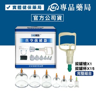 醫技 真空拔罐器 EG-270, 1盒