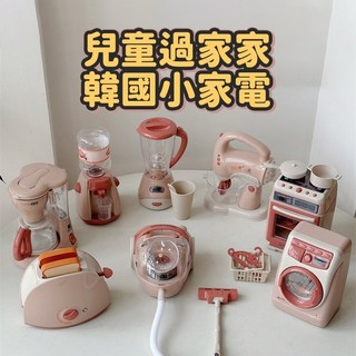 寶貝不無聊 兒童過家家玩具組，仿真韓國小家電，家家酒玩具，精緻餐廚具，角色扮演遊戲, 1個, 果汁機(藍)