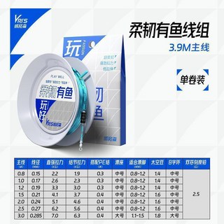 YRIS 柔韌有魚無結線組 6.3M主線 單卷裝, 【升級無結 3件9折 5件8折】_3,1號, 1個