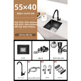 미니 싱크볼 주방 리젠스 카페 테라스 인테리어 사각볼, 1개, 55x40 온수 냉수 포함