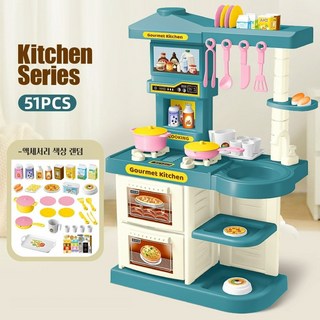 아기 주방놀이 세트 소꿉놀이 장난감 어린이 역할놀이 집에서 놀기 소프트 초대형 주방놀이 디럭스 세트, 1개, 51pcs블루