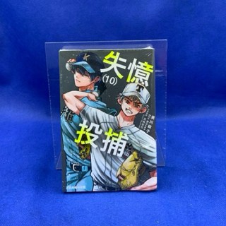愛漫窩 失憶投捕 10/全新未拆封