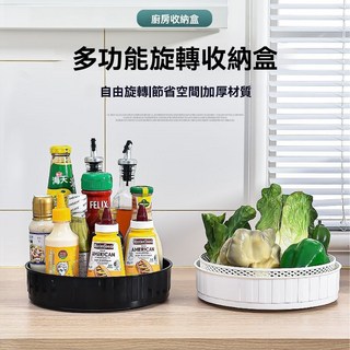 廚房旋轉式置物架 調料用品收納盒 櫥櫃多功能桌麵臺麵收納盤神器 臺灣出貨, 1個, 黑色【可旋轉】26*5CM,標準款【一個裝】