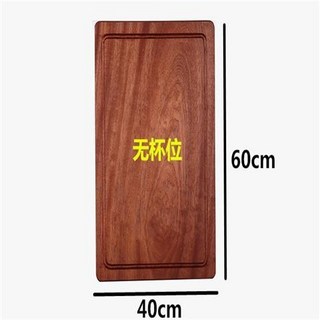 實木牛排板，多尺寸披薩板，長方形木質西餐麵包托盤, 沙比利進口木板60x40cm無杯位, 1個