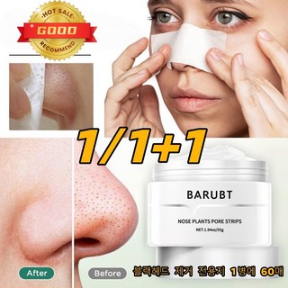 1/1+1 블랙헤드 코팩 코 마스크 딥 클렌징 페이스 마스크 포어 스트립 블랙 마스크 필링 블랙 헤드 리무버 효과적인 제거, 1개, 60개입