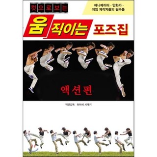 移動姿勢集合, AK(AK 通訊)