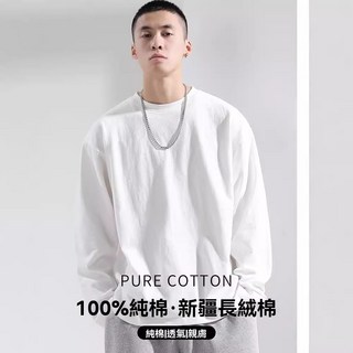 台灣發貨 韓國 百搭 純棉 素面薄長袖上衣女 薄長袖 t恤 薄長袖男 薄長t 長袖素T 薄長t恤內搭 單穿 寬鬆落肩