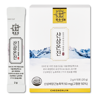 산삼온진 120년 고농축 산삼 배양근 고형분 50% 7일이내 효과없을시 100% 환불보장, 1박스, 20g