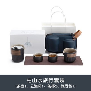 日式旅行功夫茶具組，便攜自動泡茶壺茶杯套裝，隨時享受品茗樂趣, 枯山水旅行套裝, 1個