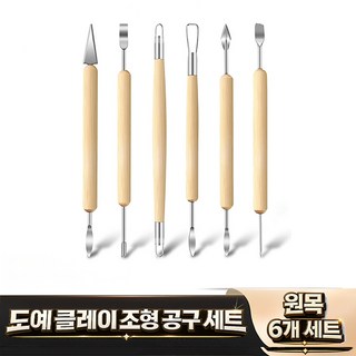 도예 클레이 조형 공구 세트, 1개입