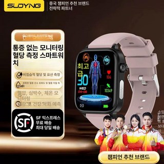 일상감각 스마트워치 연속건강관리 체크기 통화 가정용 비, 기본 반지 사이즈, 업그레이드 버전 핑크 정확도 100 향상 혈당 혈압 유