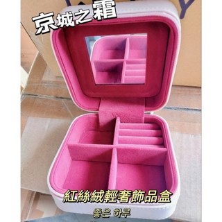 京城之霜 紅絲絨輕奢飾品盒 MB 精緻飾品收納盒 多層首飾盒, 1個, 紅絲絨
