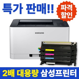 삼성전자 컬러 레이저 프린터 SL-C513