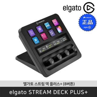elgato 8按鈕Stream Deck Plus+旋鈕LCD控制器, 單一商品