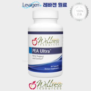 웰니스리소스 레바겐 PEA 울트라 60캡슐 팔미토일 에탄올아마이드 Levagen, 60정, 1개