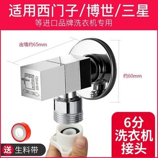 全銅洗衣機水龍頭，適用滾筒/博世/西門子洗衣機、洗碗機，6分接口, 1個, 精銅6分洗衣機洗碗機角閥F303