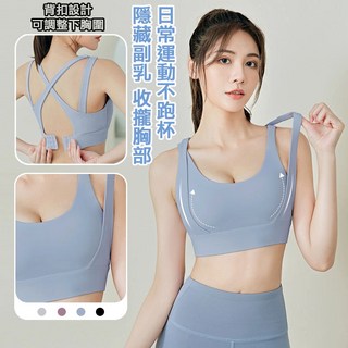 運動內衣 瑜珈內衣 運動背心 女 瑜珈背心 美背 高強度防震運動內衣