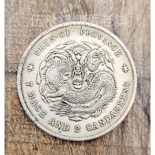 龍銀 仿古雙面龍銀幣 風水紀念幣 錢母 錢幣 民俗古幣 大清銀幣 招財錢母 龍洋 聚寳盆 收藏, 1個, 銀色