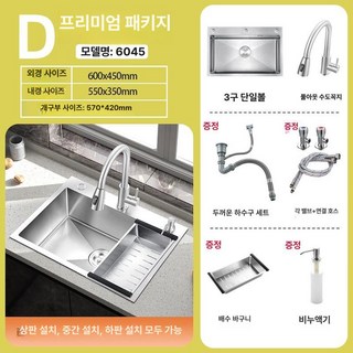 스텐 사각볼 싱크볼 백조싱크 아스타 씽크볼 콰이어트, 1개, 60x45 304원형스프링수도꼭지