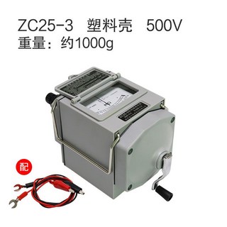 金川搖表500V絕緣表1000V兆歐表 精準測量電阻電阻表ZC25-3, 1個, ZC25-3 500V(塑料殼）