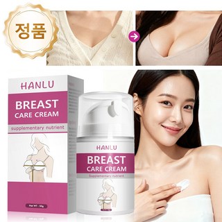 [주말/당일 발송] 여성용 가슴 전용 케어 크림 | 처진 가슴 & 탄력 관리 | 촉촉한 보습 & 피부결 개선 | 자연스러운 볼륨감으로 여성미 UP, 40g, 2개