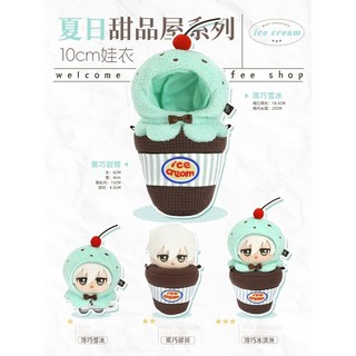 종류많음 10cm 인형옷 치이카와 농담곰 프라페 아이스크림 망토 케이프 옷장 솜인형옷 솜깅 무속성 디저트 민트프라페 산리오 인형꾸미기 인형모자 케이크, 10cm 인형미포함, 딸기 커버