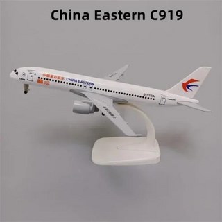 비행기모형 다이캐스트 합금 ANTONOV 미국 KLM 멕시코 루프트한자 한국 싱가포르 호주 퀀타스 MD-11 항공기 바퀴 20cm, 1개, 1) China Eastern C919