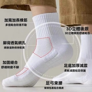 春秋款加厚透氣毛巾底減震男女運動襪 吸汗透氣中筒襪 羽毛球籃球適用, 長筒襪黑色*7A抗菌,六雙, 1個