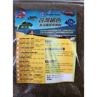F邦邦水族 絕色高蛋白蠅蛆 沉底異形飼料 異形/鼠魚飼料, 1個, 小顆粒1000克