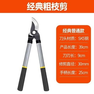 台灣出貨 進口粗枝剪大白鯊高枝剪子大力剪園林果樹強力伸縮大剪刀強力剪, 1個, 經典迷你粗枝剪