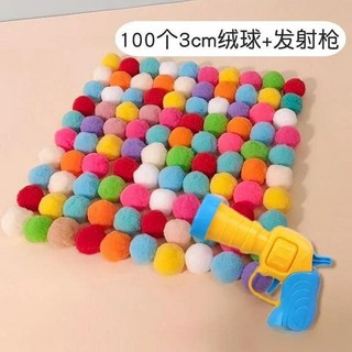 고양이 대화형 발사 훈련 새끼 미니 폼폼 게임 스트레치 봉제 공 애완 동물, 4. 100 3cm balls   laun