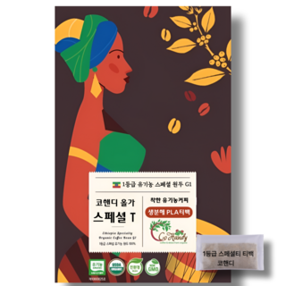 (거슨용) 유기농인증 1등급 G1 스페셜티 저온로스팅 개별포장 친환경 티백 거슨 커피, 35g, 30개, 30포