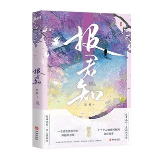 【 臺灣齣貨 】報君知 奇幻 驚悚懸疑 短篇故事集 十個令人 拍案叫絶的 離奇故事 動漫 週邊 卡通 漫畫書 生日禮物, 報君知