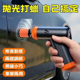 Pro版汽修技師推薦無線拋光打蠟機 雙電池配置 車漆劃痕修復 降噪低振動 汽車美容神器 德國馬達/3D旋轉 解決太陽, 無線拋光打蠟機*15個拋光海綿頭