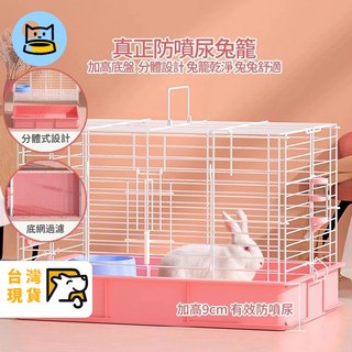 兔子防噴尿籠 倉鼠可用 可折疊設計 安裝簡易 小寵通用 鴨鴨籠 1個 白色兔籠 鐵絲材質, 白色兔籠 鐵絲材質 ,L 60*40*37 豪華套餐托盤隨機