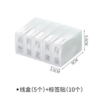 數據線收納盒 桌麵分格收納盒 充電器收納盒 充電線收納盒 電源線收納 線材收納 集線盒 電線收納盒 數據線整理盒, 1個, 透明色（5個裝）