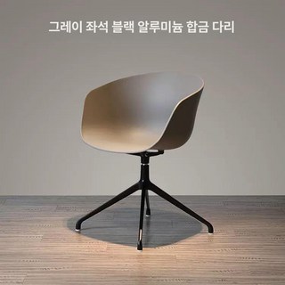 카페의자 식탁의자 보컨셉의자 라운지체어 모던 스터디, 그레이 PP시트 알루미늄블랙 프레임, 1개