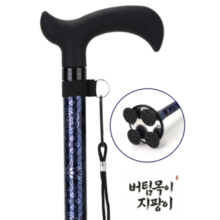 버팀목이 단청무늬 네발 지팡이 초경량 4발 어르신 노인 할머니 할아버지 길이조절, 1개, 푸른단청