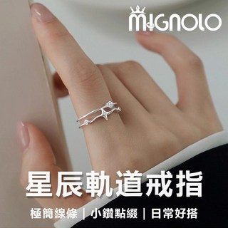 MIGNOLO 可調式開口戒 氣質極簡小鑽戒指